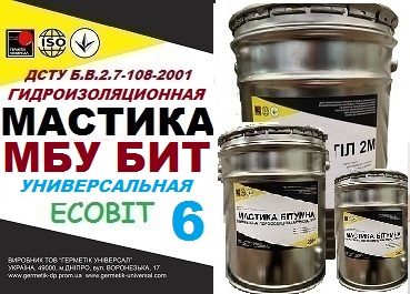 Мастика МБУ БИТ Ecobit - 6 универсальная  ДСТУ Б В.2.7-108-2001 ( ГОСТ 30693-2000)